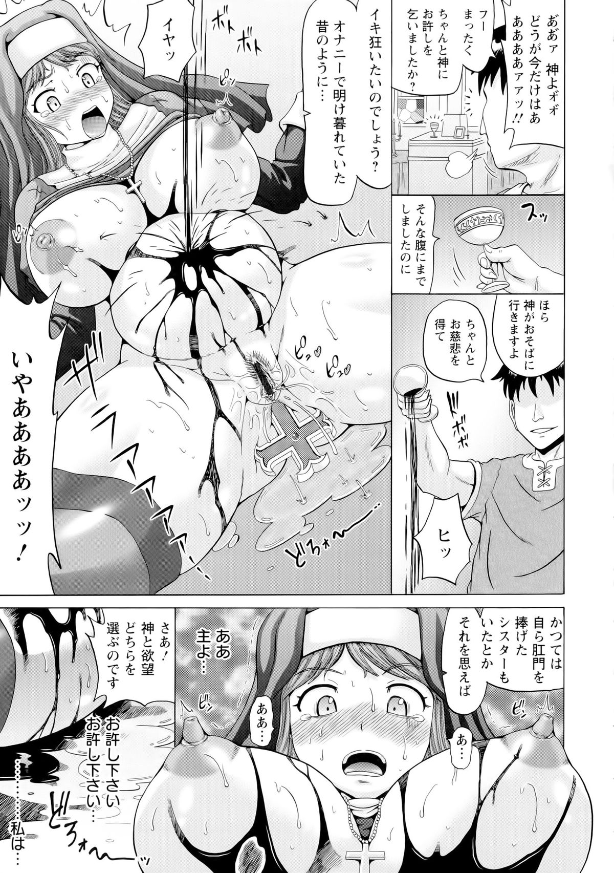 [ヌクヌクオレンジ] 前穴生殺シ 尻穴嬲リ