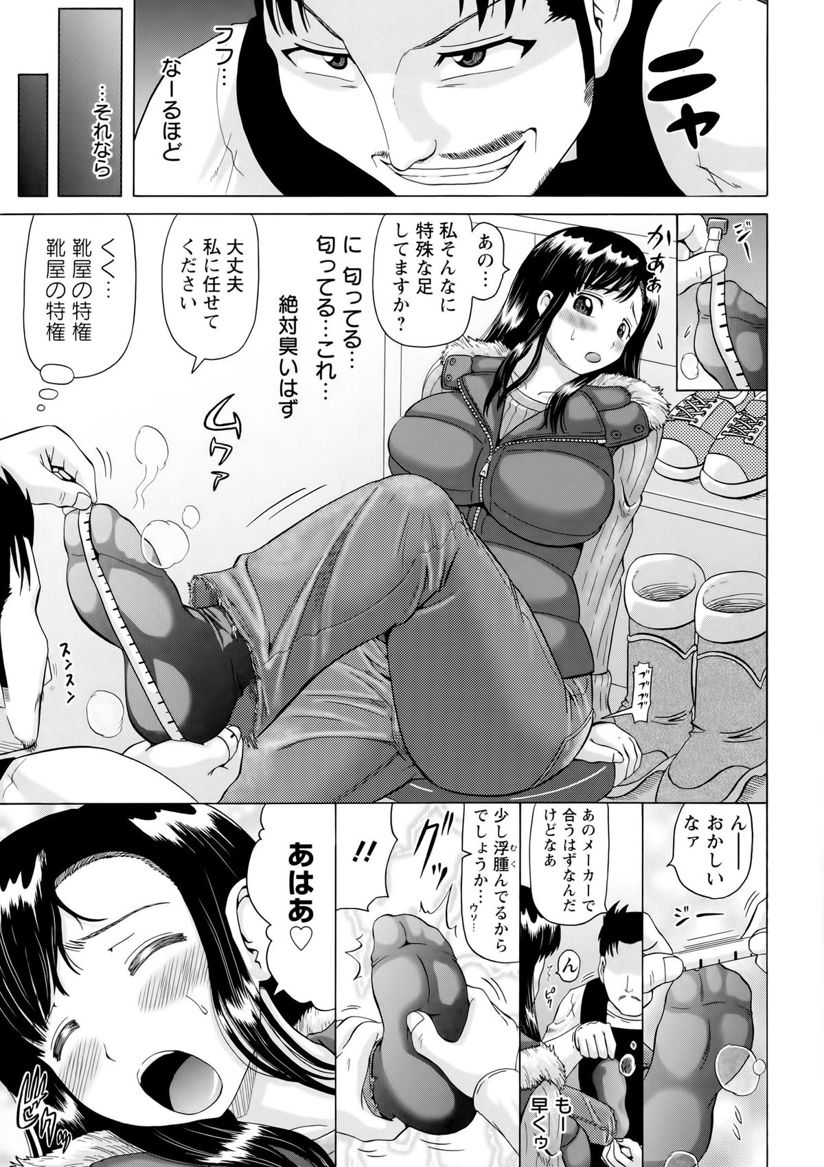 [ヌクヌクオレンジ] 前穴生殺シ 尻穴嬲リ