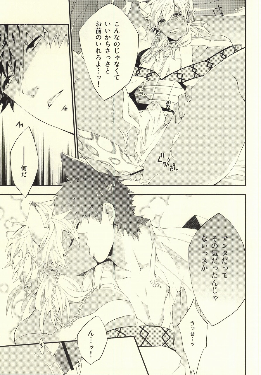 (C81) [春が野 (春が野かおる)] けもみみっ! (マギ)