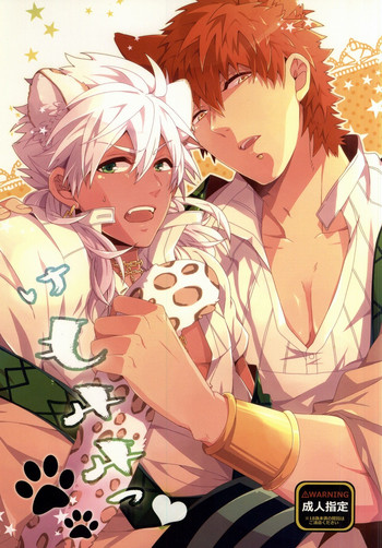 (C81) [春が野 (春が野かおる)] けもみみっ! (マギ)