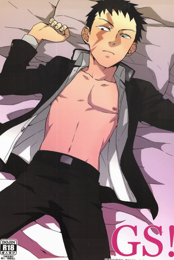 [おちゃわん (わかちこ)] GS! (無頼伝 涯)