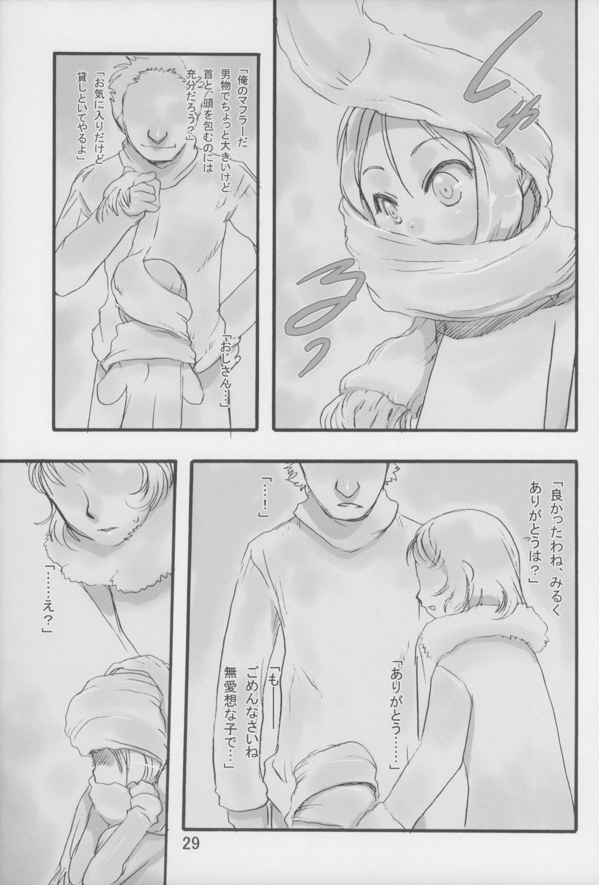 (C85) [P.A. Project (てるき熊)] みるく4:つぎにあうまで