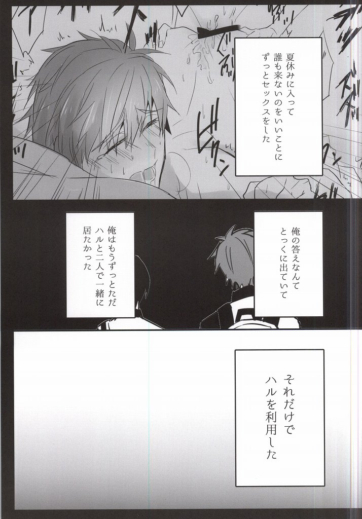 (C87) [Wchees (C)] ××収容所 (Free!)