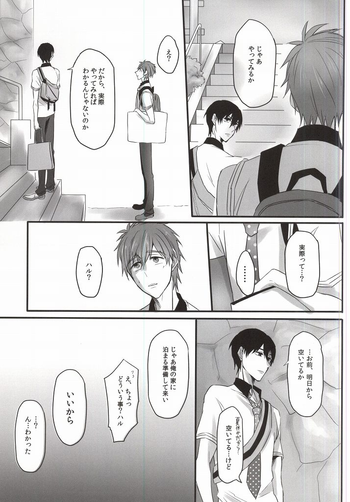 (C87) [Wchees (C)] ××収容所 (Free!)