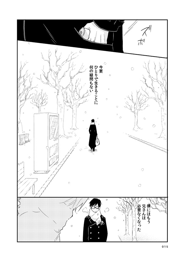 [humajica (不真面目)] love story (青の祓魔師) [DL版]