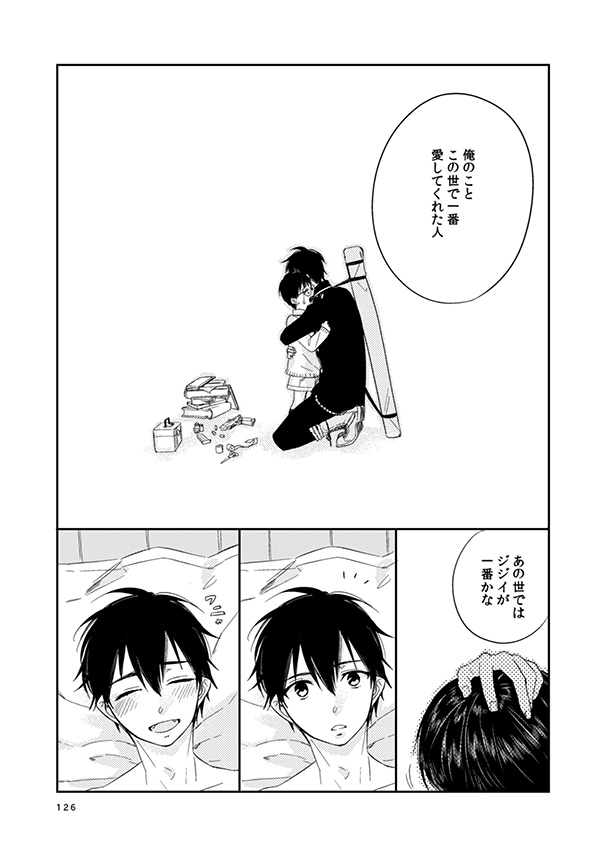 [humajica (不真面目)] love story (青の祓魔師) [DL版]