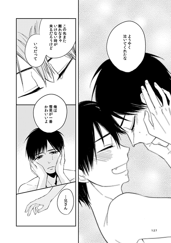 [humajica (不真面目)] love story (青の祓魔師) [DL版]