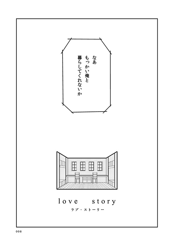 [humajica (不真面目)] love story (青の祓魔師) [DL版]