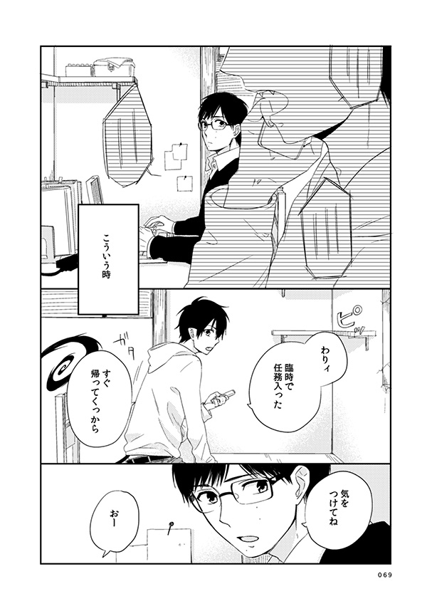 [humajica (不真面目)] love story (青の祓魔師) [DL版]