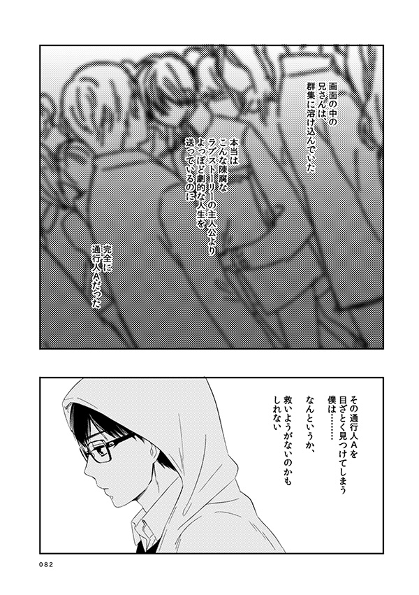 [humajica (不真面目)] love story (青の祓魔師) [DL版]