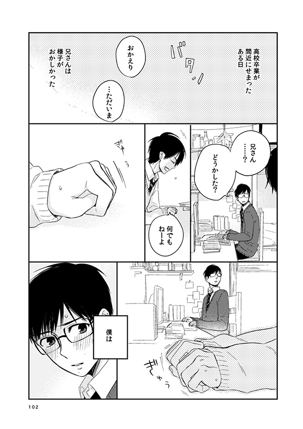 [humajica (不真面目)] love story (青の祓魔師) [DL版]