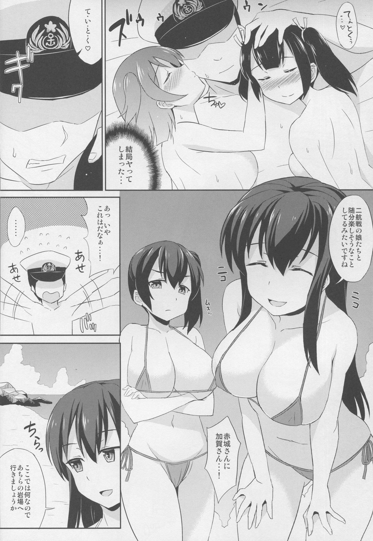 (C88) [夏季のタネ (サマー)] ビキ二航戦改二 (艦隊これくしょん -艦これ-)