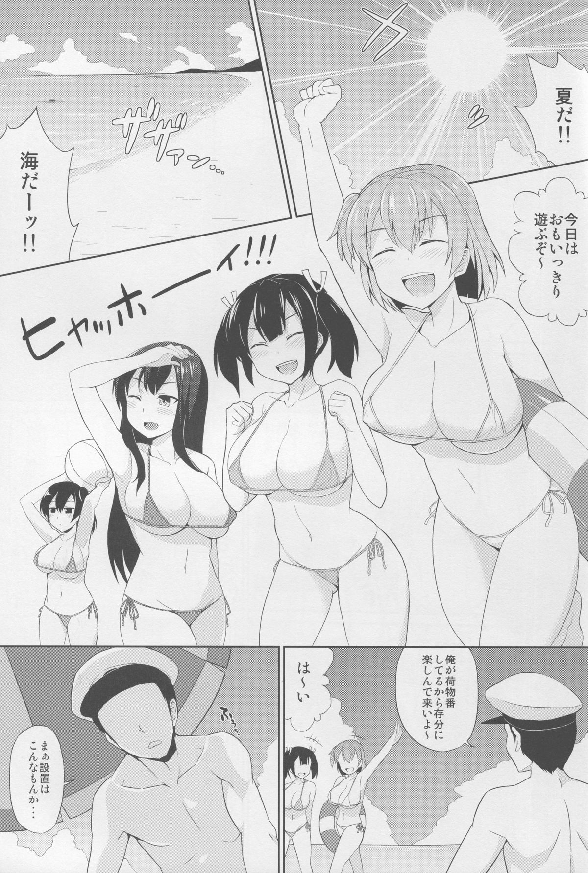 (C88) [夏季のタネ (サマー)] ビキ二航戦改二 (艦隊これくしょん -艦これ-)