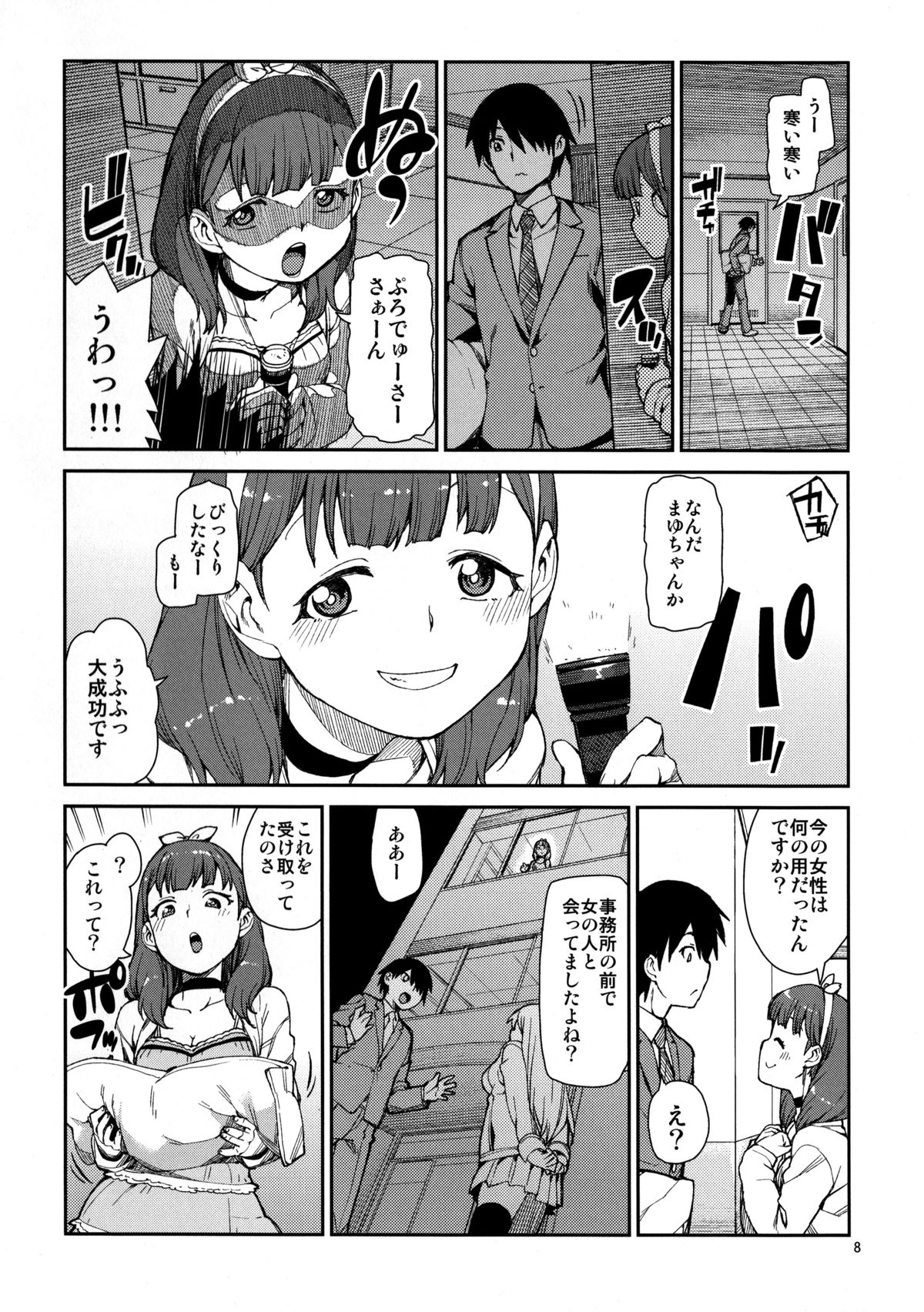 (C87) [じこまんぞく (秋月伊槻)] これから仲良くしましょうね (アイドルマスター シンデレラガールズ)