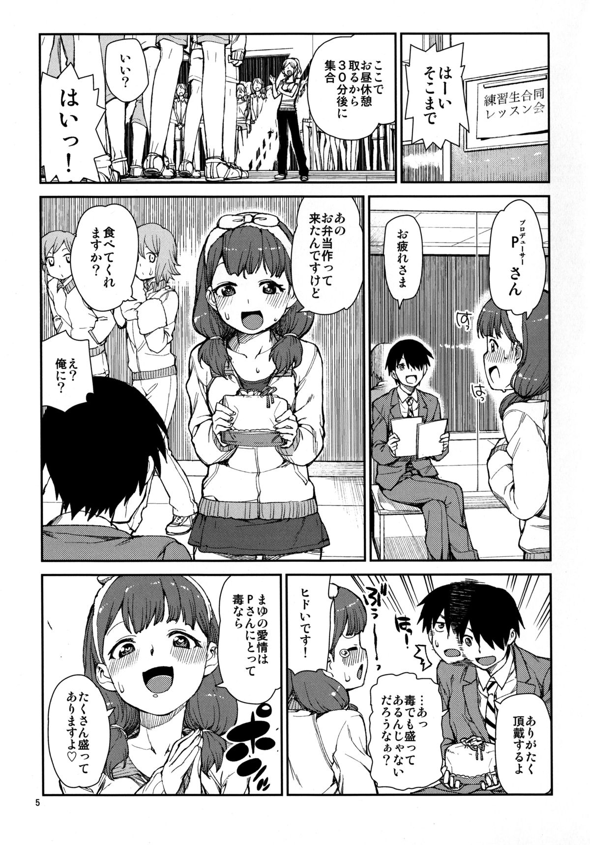 (C87) [じこまんぞく (秋月伊槻)] これから仲良くしましょうね (アイドルマスター シンデレラガールズ)