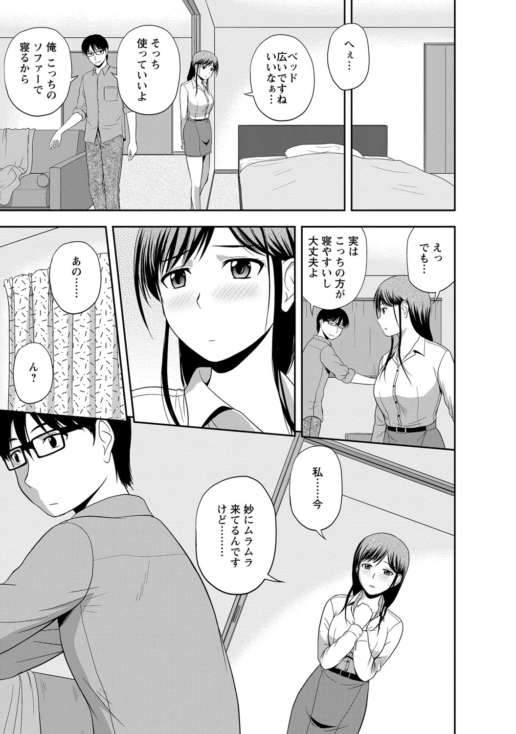 [佐藤茶菓子] マイルドミント [DL版]