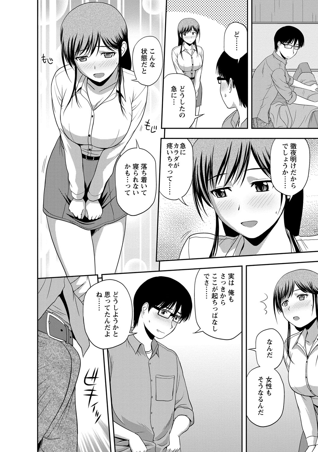 [佐藤茶菓子] マイルドミント [DL版]