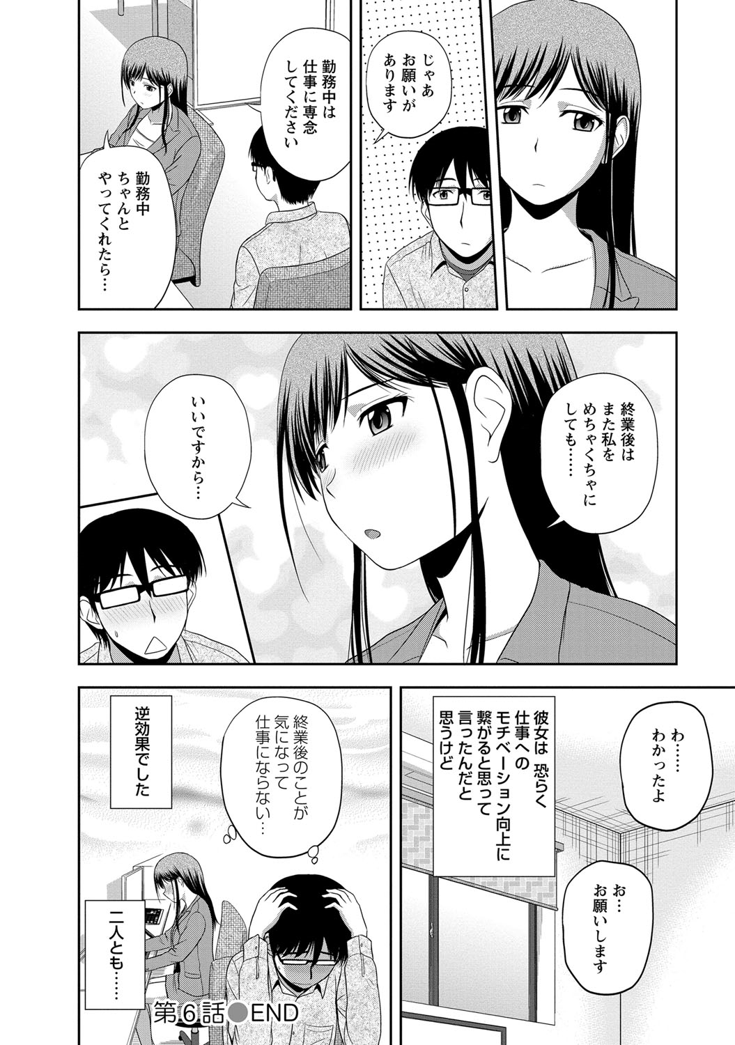 [佐藤茶菓子] マイルドミント [DL版]