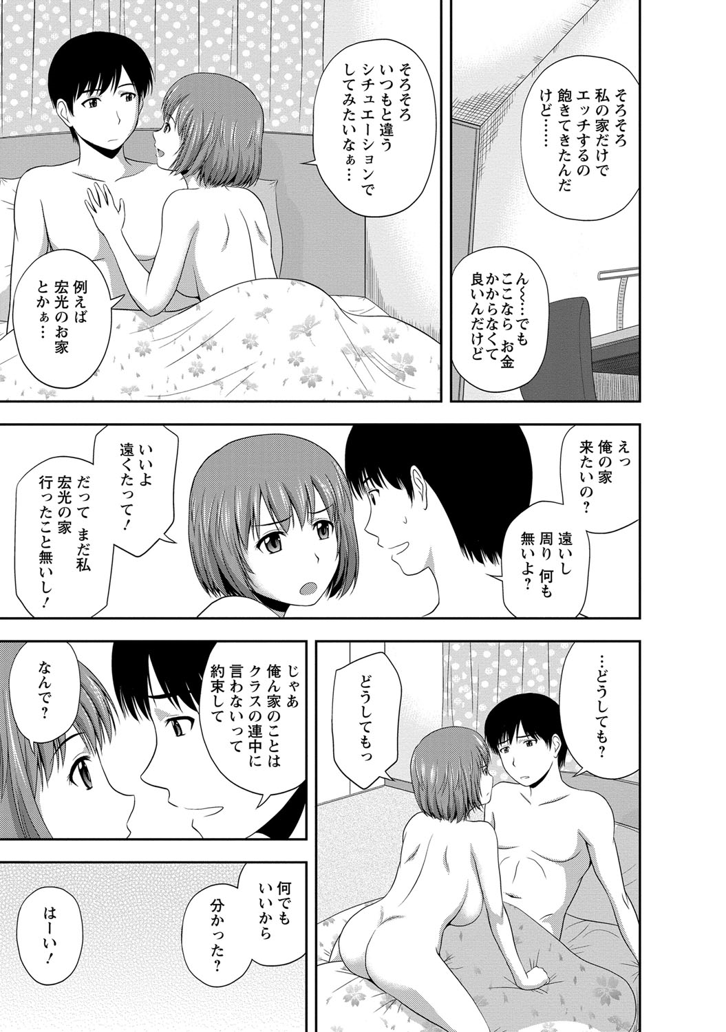 [佐藤茶菓子] マイルドミント [DL版]