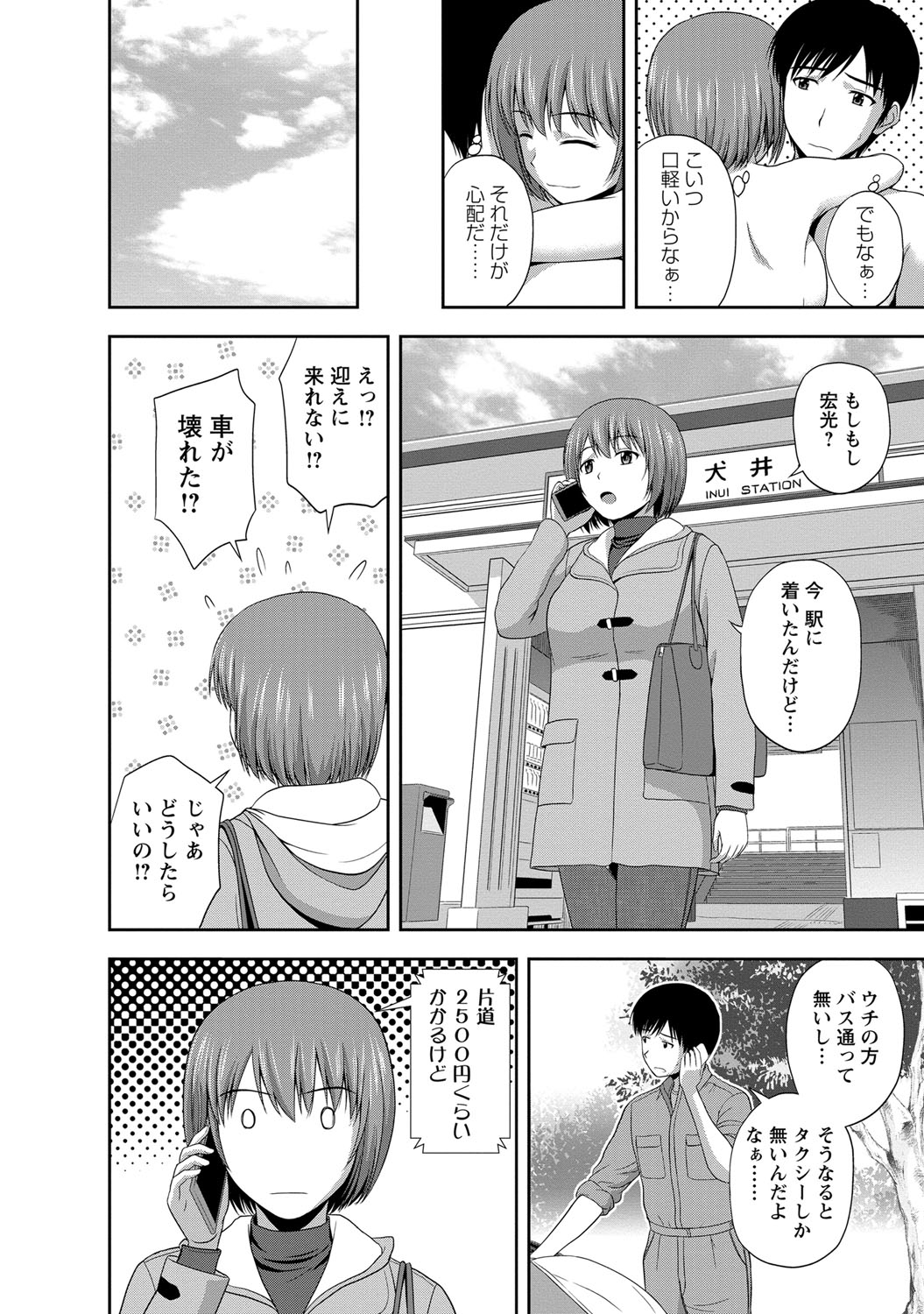 [佐藤茶菓子] マイルドミント [DL版]