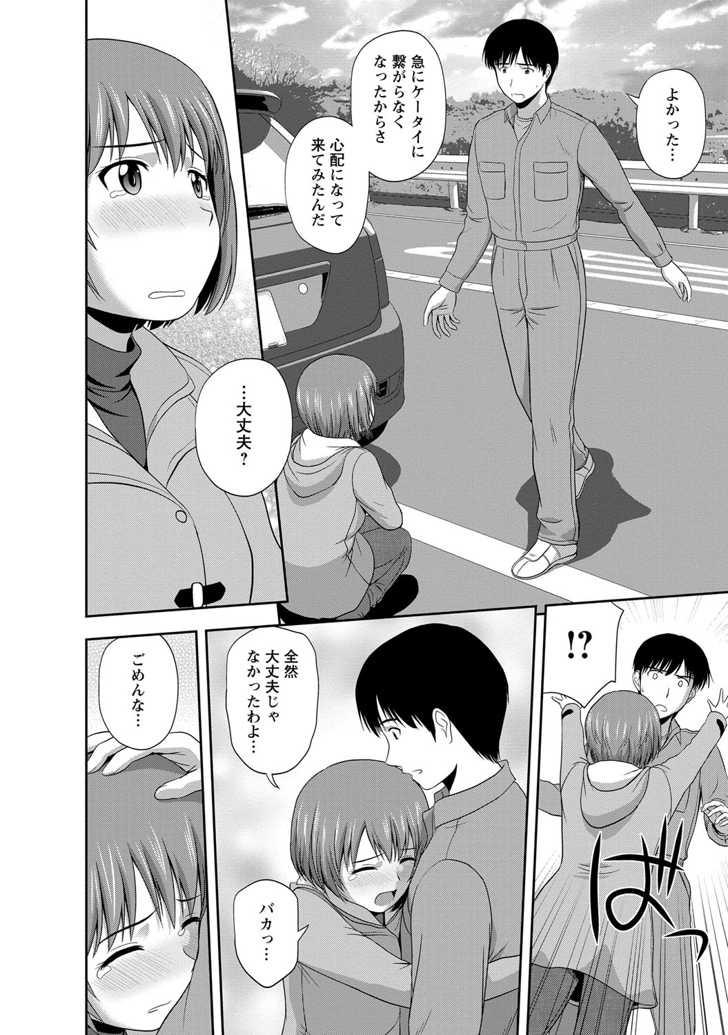 [佐藤茶菓子] マイルドミント [DL版]