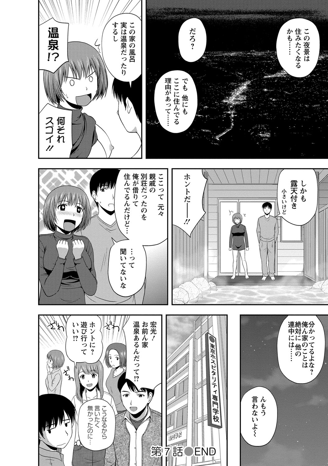 [佐藤茶菓子] マイルドミント [DL版]