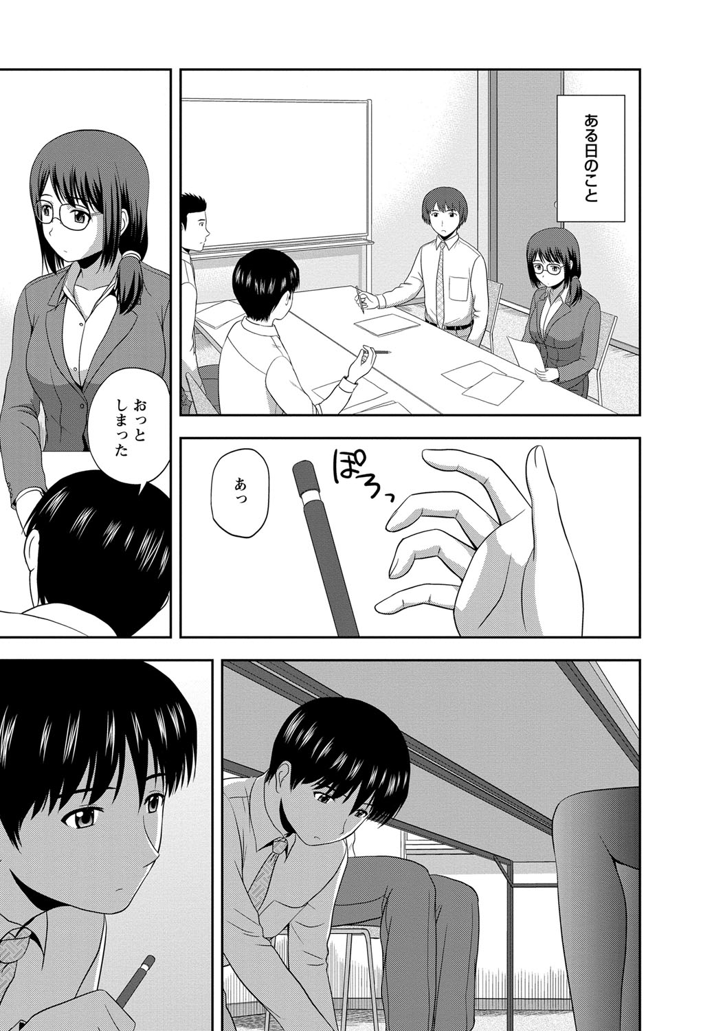 [佐藤茶菓子] マイルドミント [DL版]