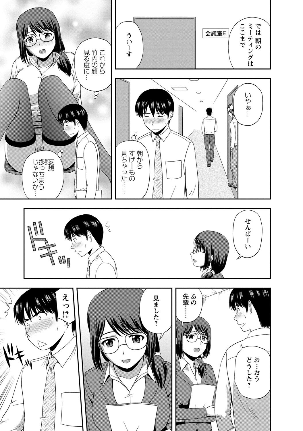 [佐藤茶菓子] マイルドミント [DL版]