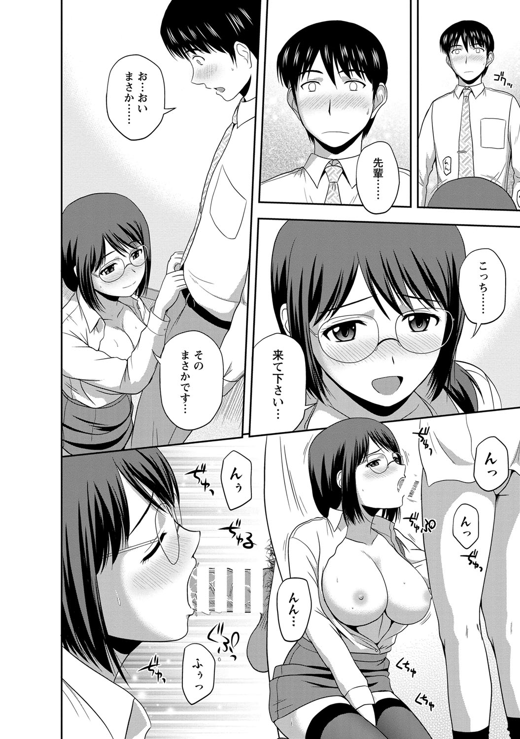 [佐藤茶菓子] マイルドミント [DL版]