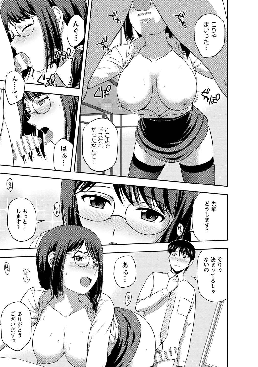 [佐藤茶菓子] マイルドミント [DL版]