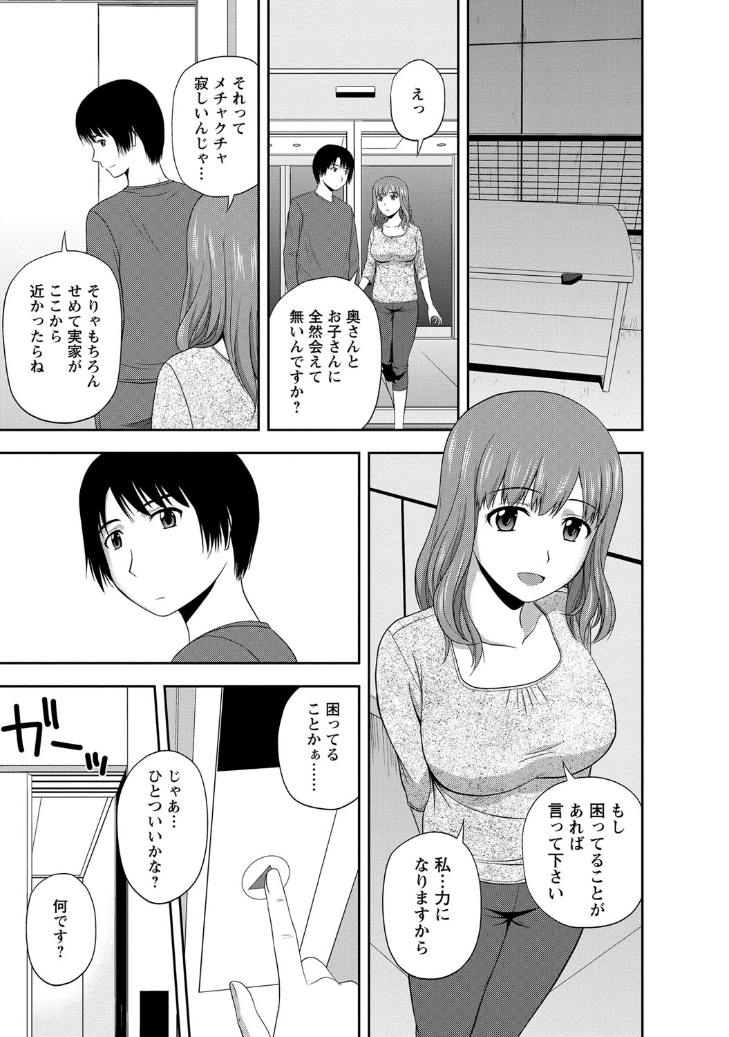 [佐藤茶菓子] マイルドミント [DL版]