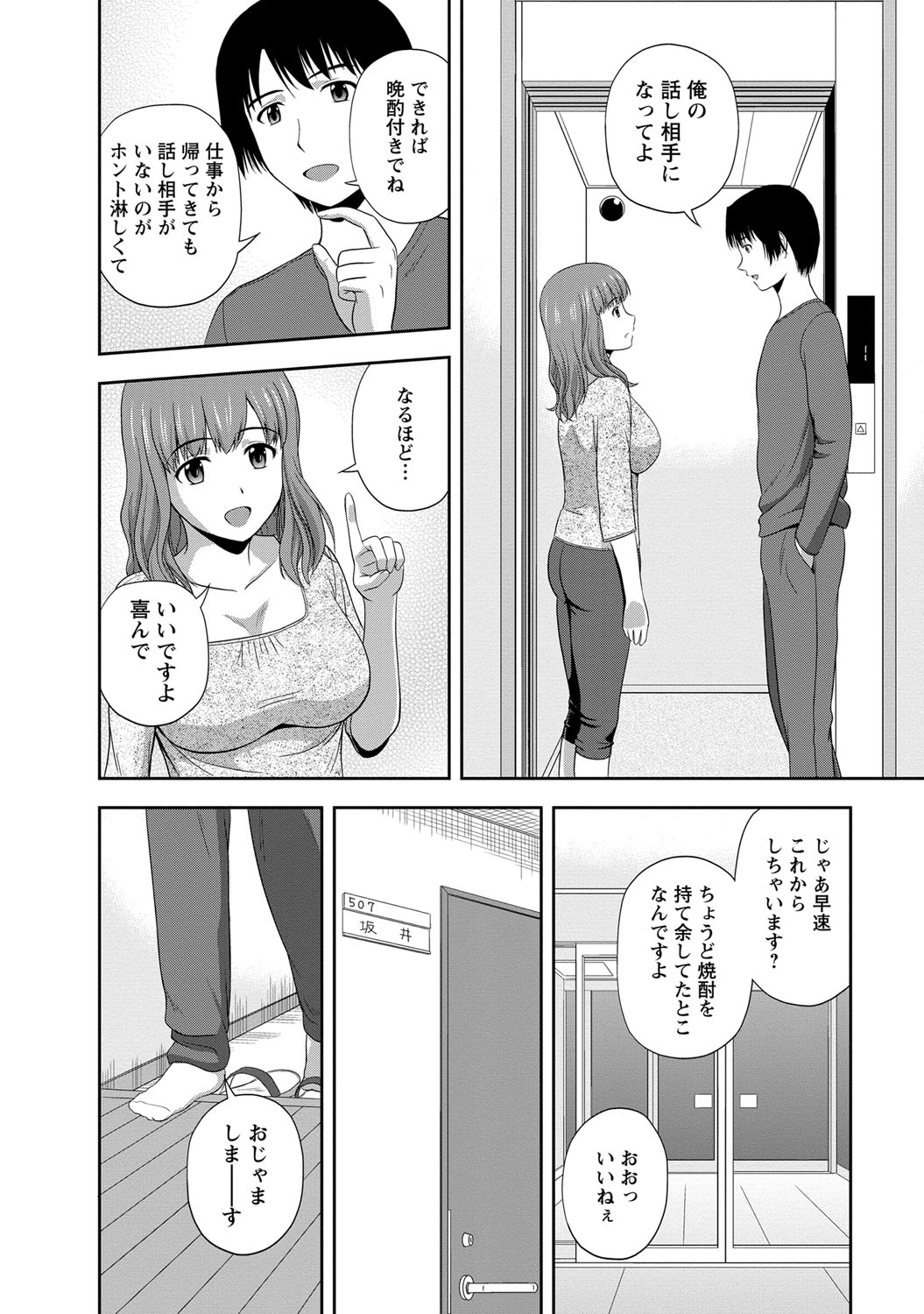 [佐藤茶菓子] マイルドミント [DL版]