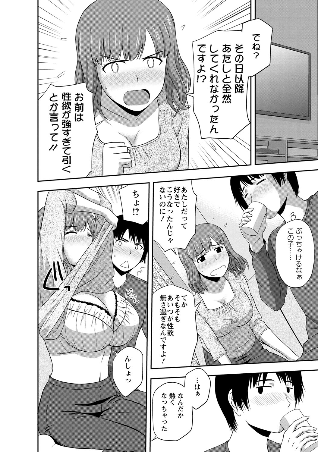 [佐藤茶菓子] マイルドミント [DL版]