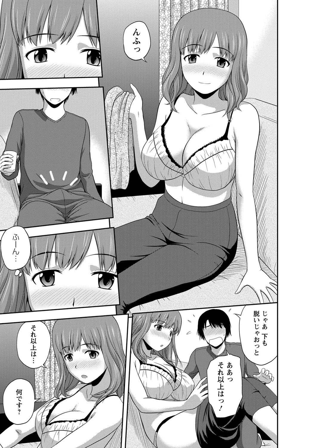 [佐藤茶菓子] マイルドミント [DL版]