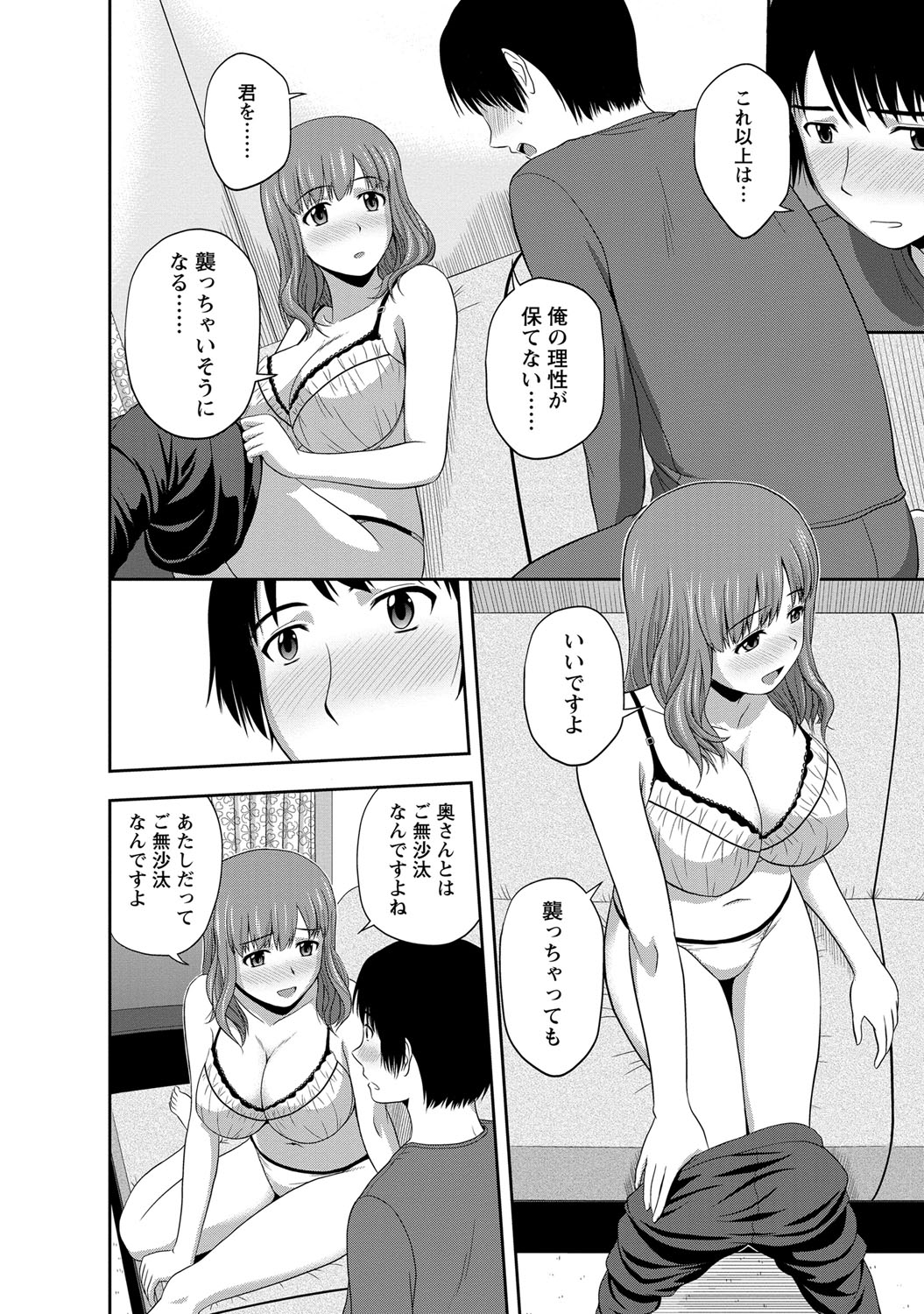 [佐藤茶菓子] マイルドミント [DL版]