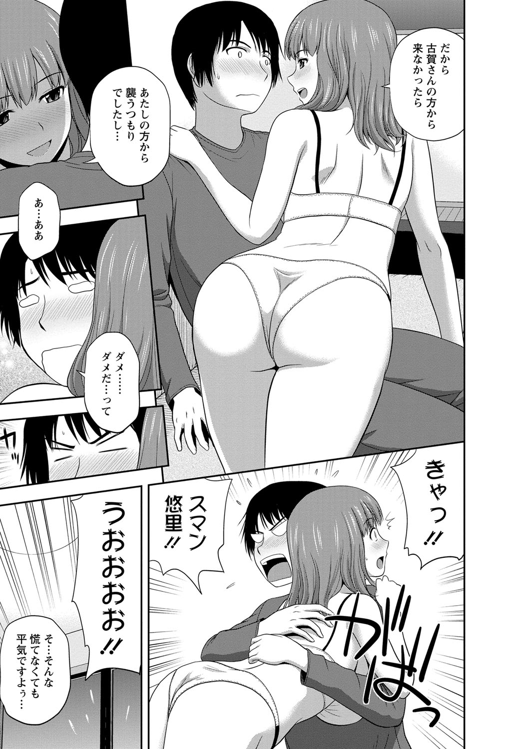 [佐藤茶菓子] マイルドミント [DL版]