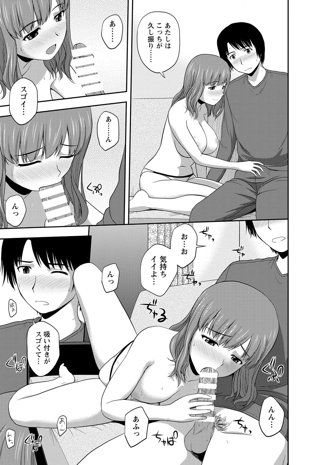 [佐藤茶菓子] マイルドミント [DL版]