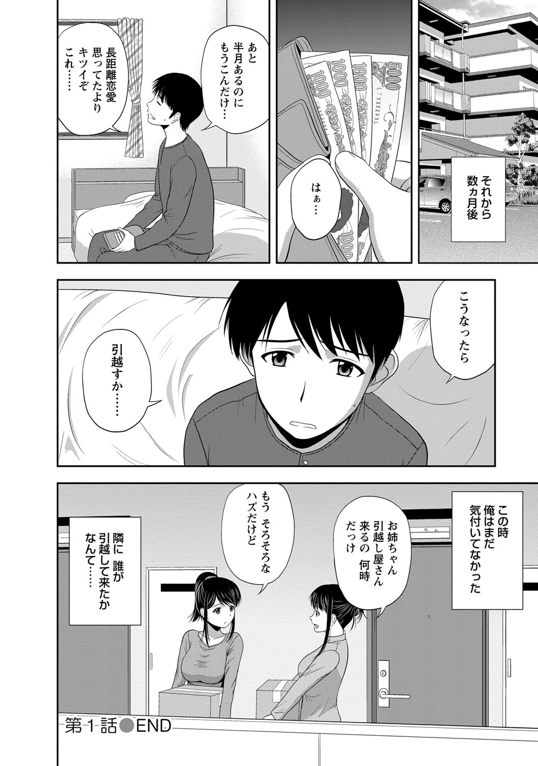 [佐藤茶菓子] マイルドミント [DL版]