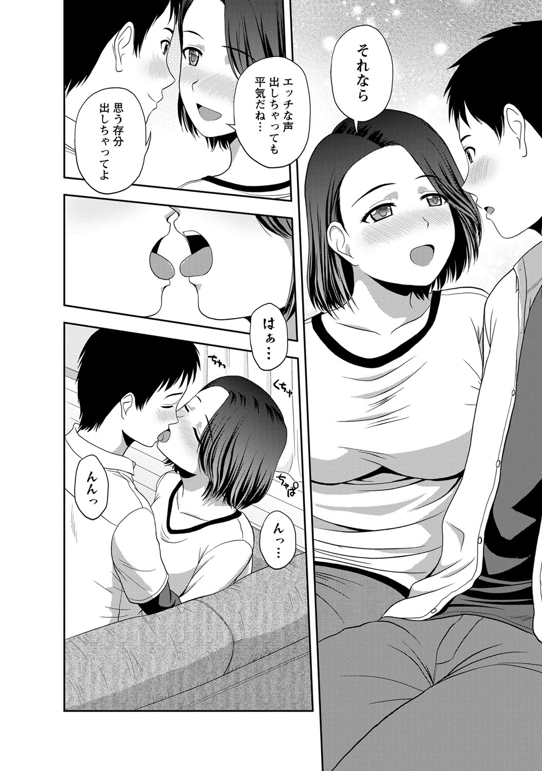 [佐藤茶菓子] マイルドミント [DL版]