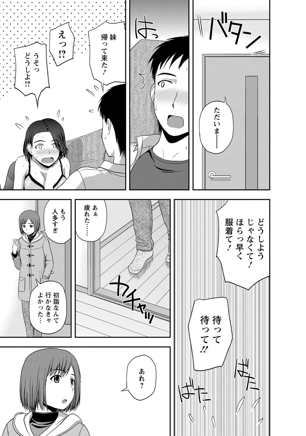 [佐藤茶菓子] マイルドミント [DL版]