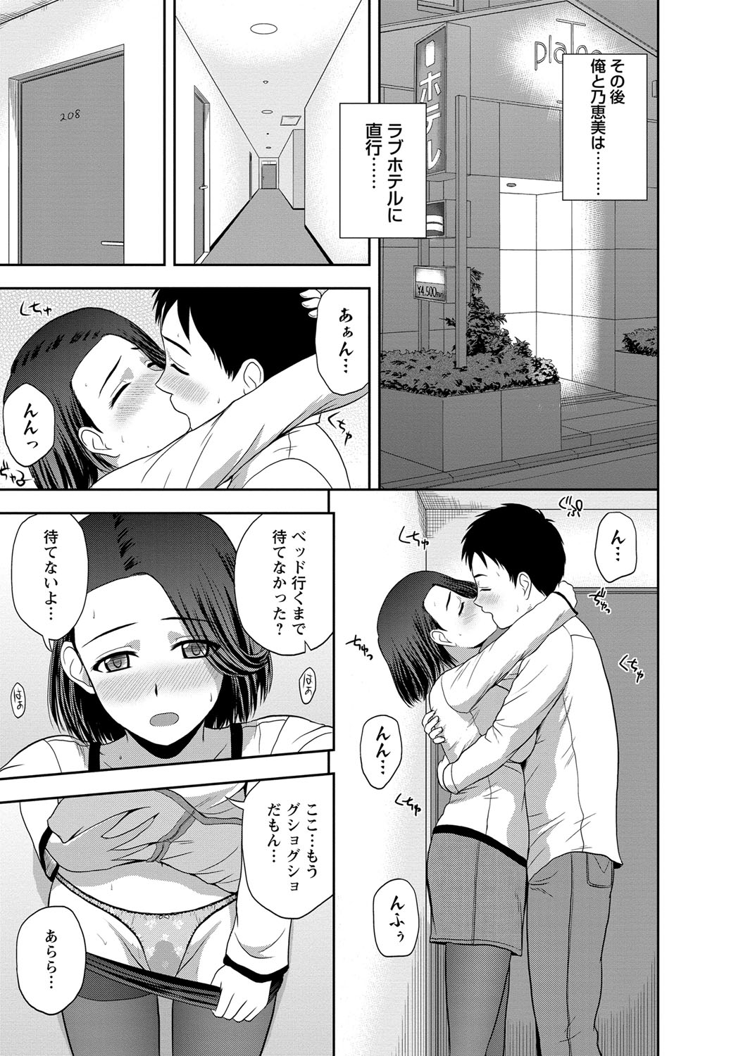 [佐藤茶菓子] マイルドミント [DL版]