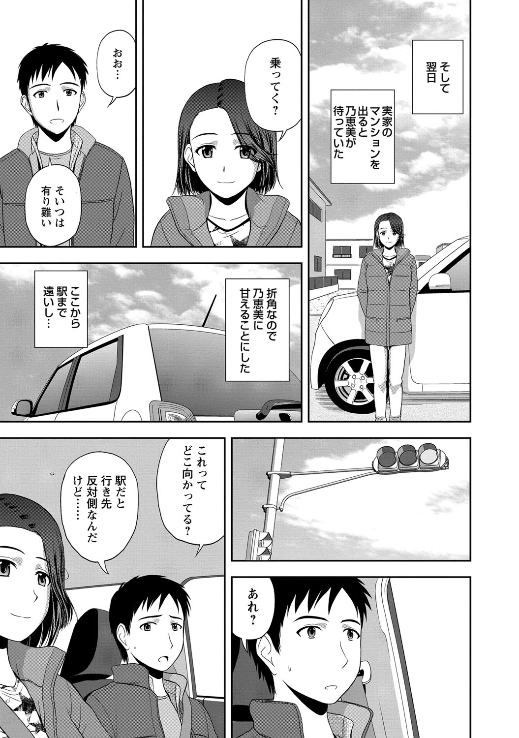 [佐藤茶菓子] マイルドミント [DL版]