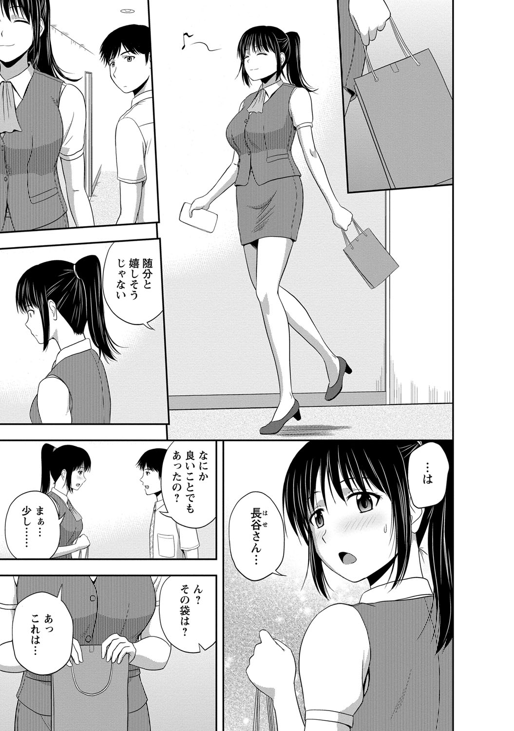 [佐藤茶菓子] マイルドミント [DL版]