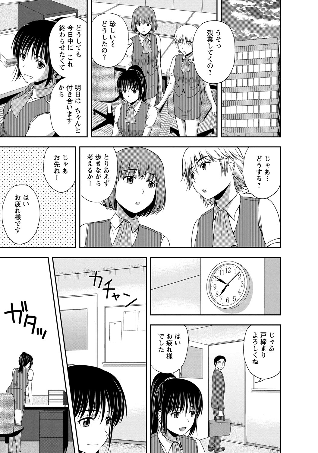 [佐藤茶菓子] マイルドミント [DL版]