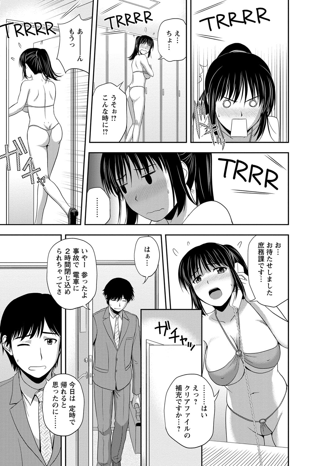 [佐藤茶菓子] マイルドミント [DL版]