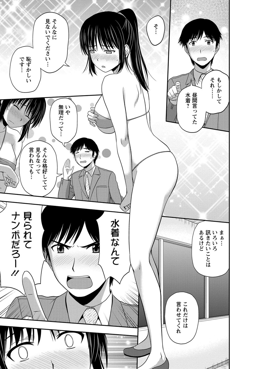 [佐藤茶菓子] マイルドミント [DL版]