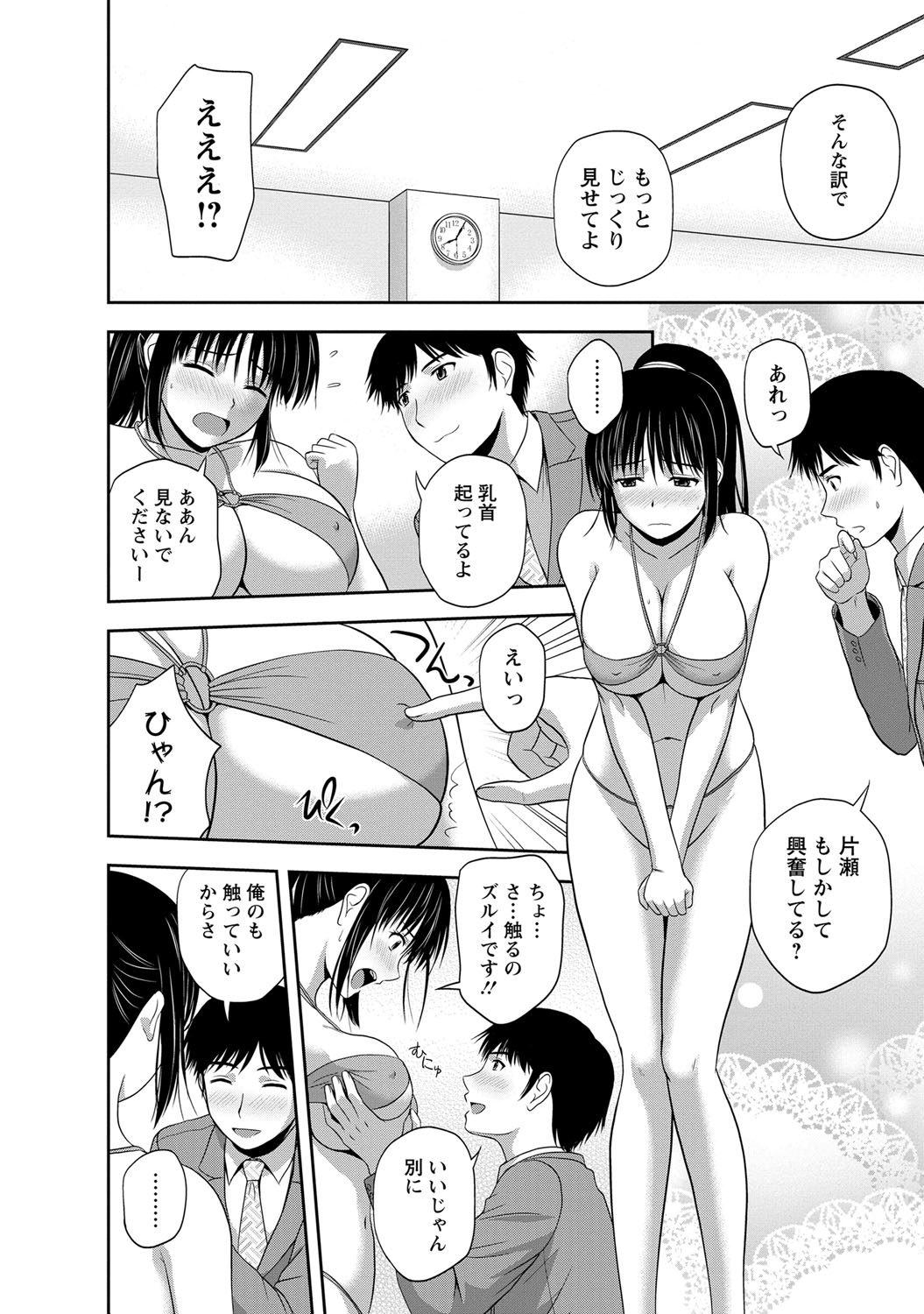 [佐藤茶菓子] マイルドミント [DL版]