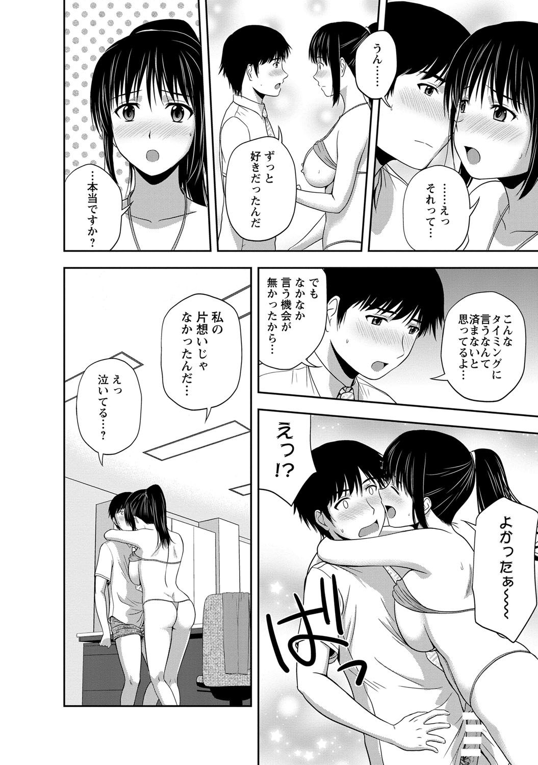 [佐藤茶菓子] マイルドミント [DL版]