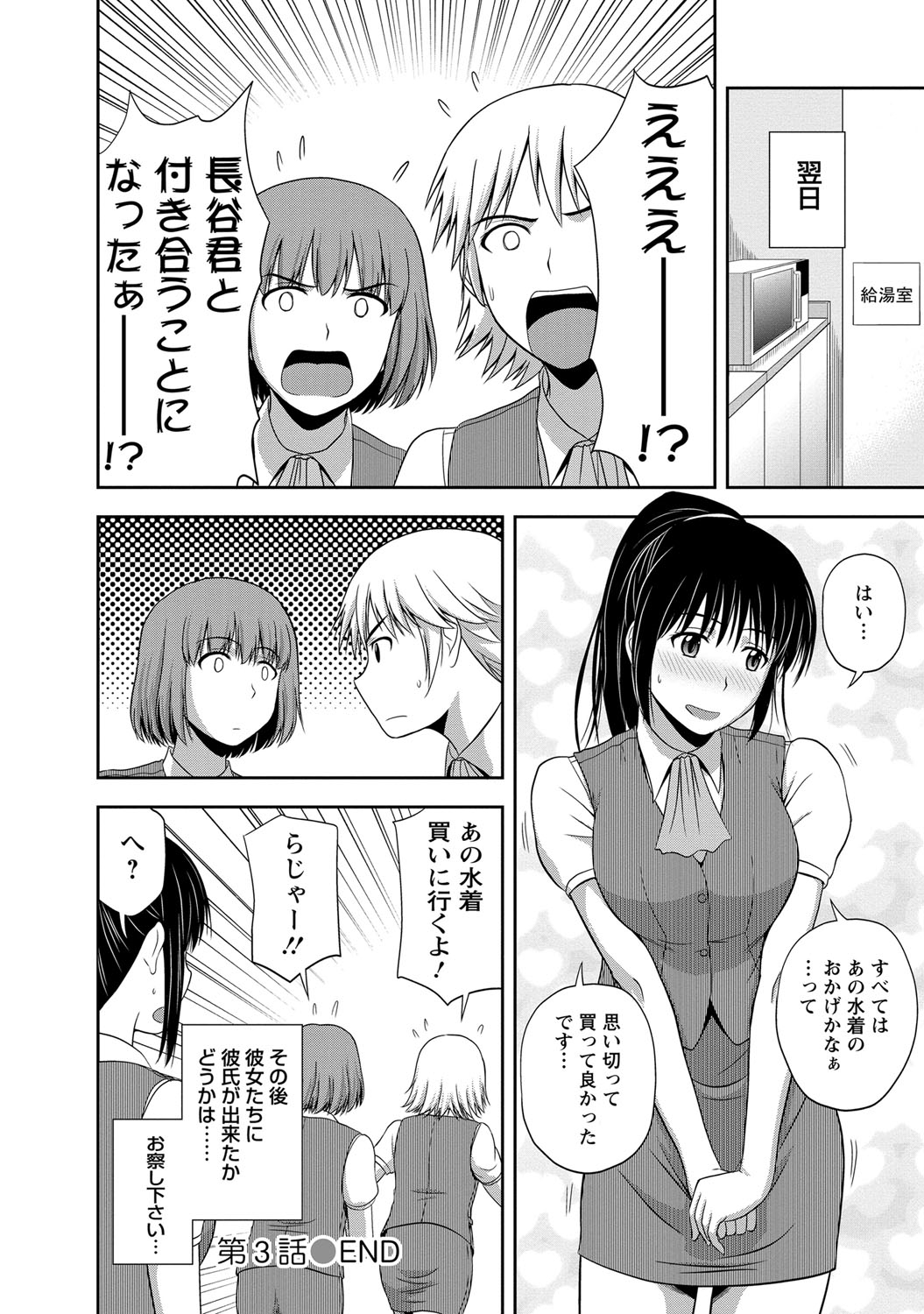 [佐藤茶菓子] マイルドミント [DL版]