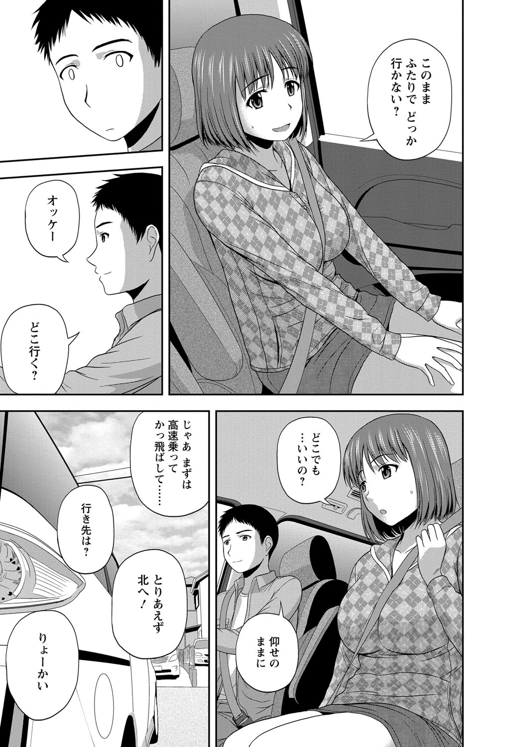 [佐藤茶菓子] マイルドミント [DL版]